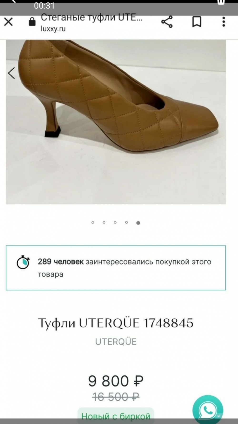 Туфли Uterque , 37 р.