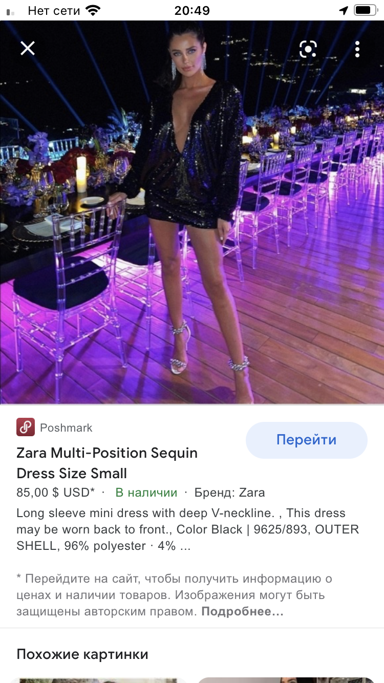 Платье Zara S