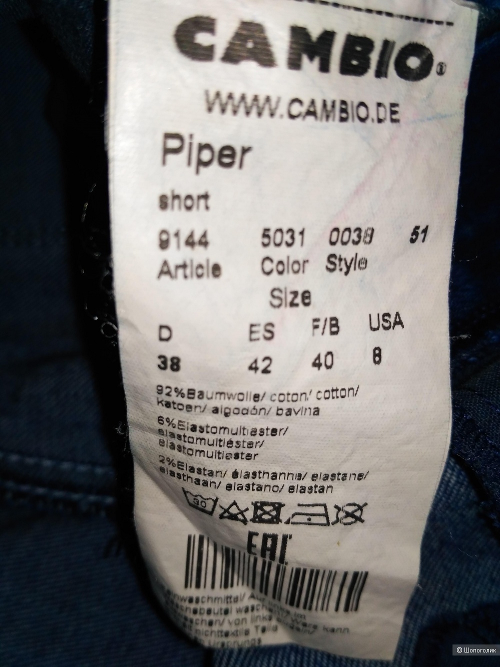 Cambio Jeans джинсы р. 44