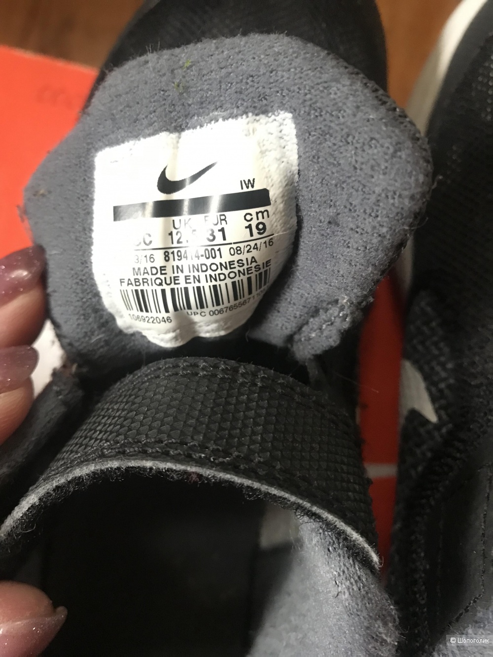 Кроссовки Nike р.31