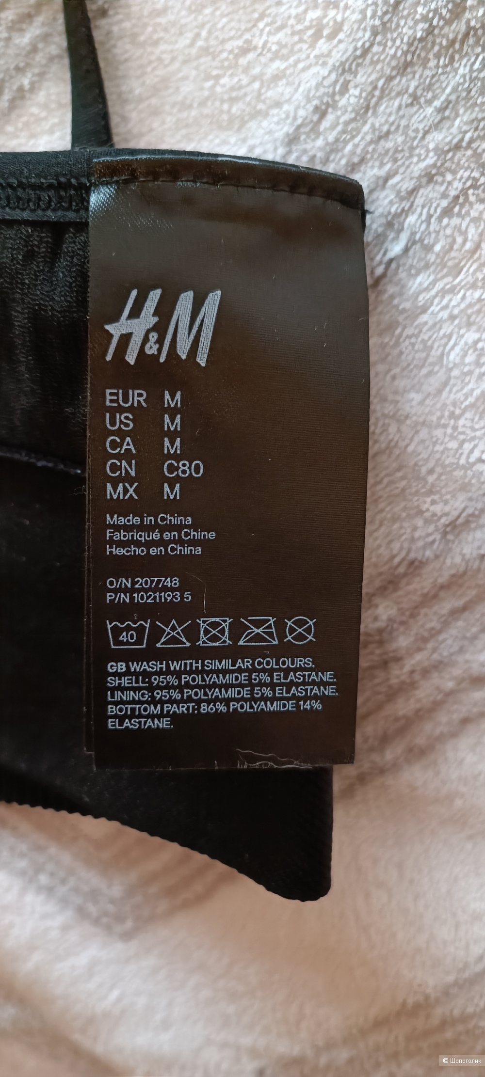 Бра-топ H&M, M
