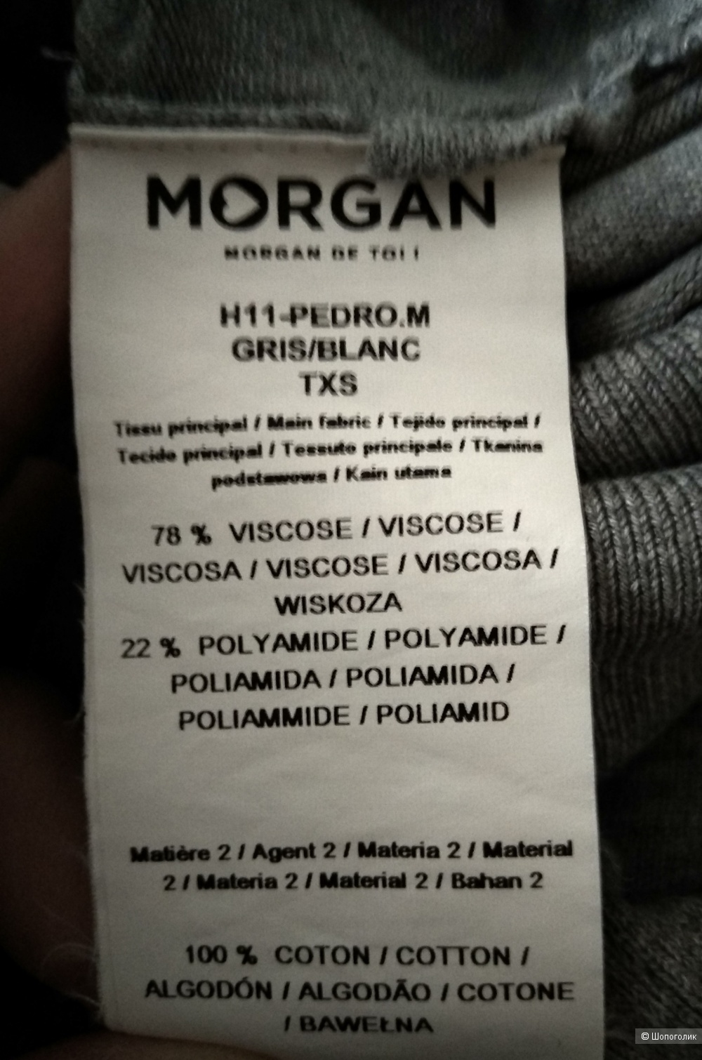 Джемпер с фальш-рубашкой, Morgan, размер (38-40) XXS, petit
