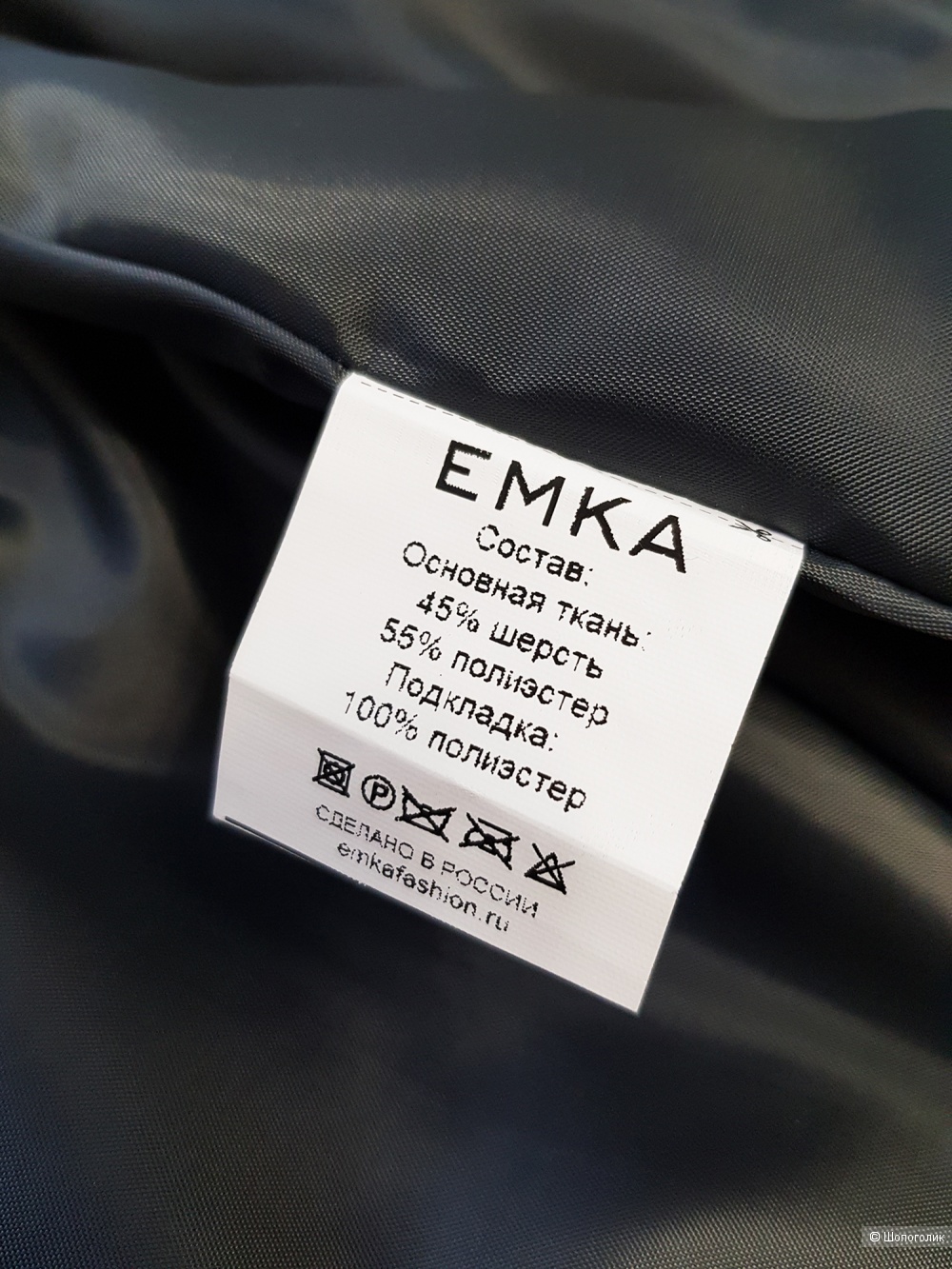 Юбка EMKA 44 размер