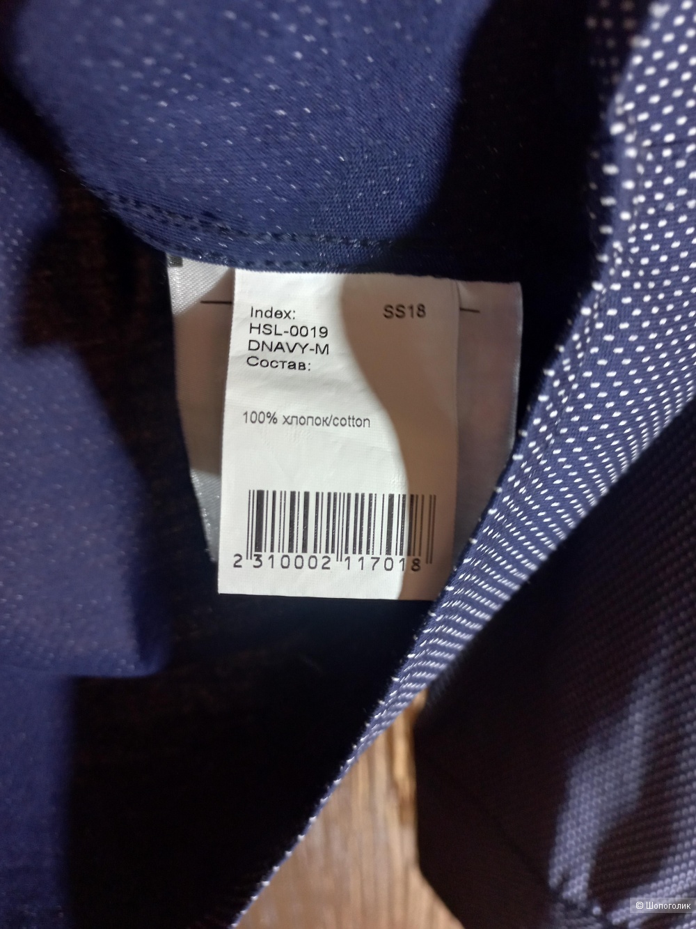 Рубашка Hayes, размер 42
