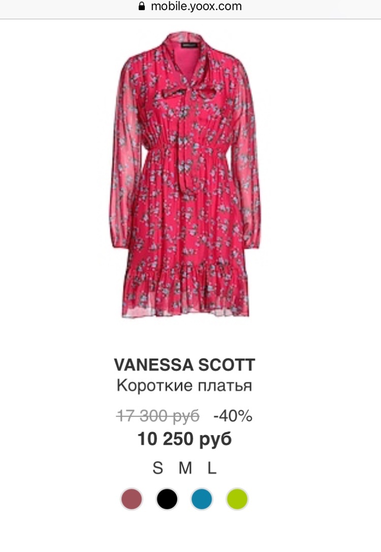 Платье Vanessa Scott. IT S (40-42 RU)