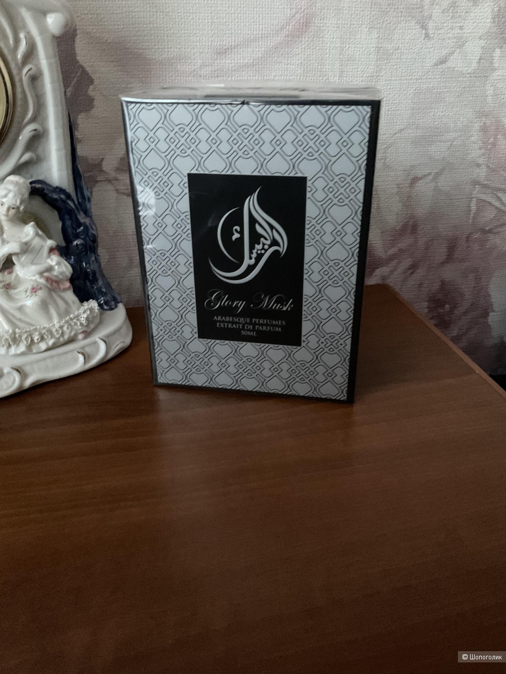 Glory Musk Arabesque Perfumes 50ml