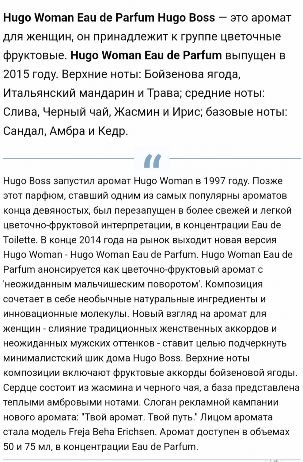 Туалетная вода Hugo woman, 50 мл