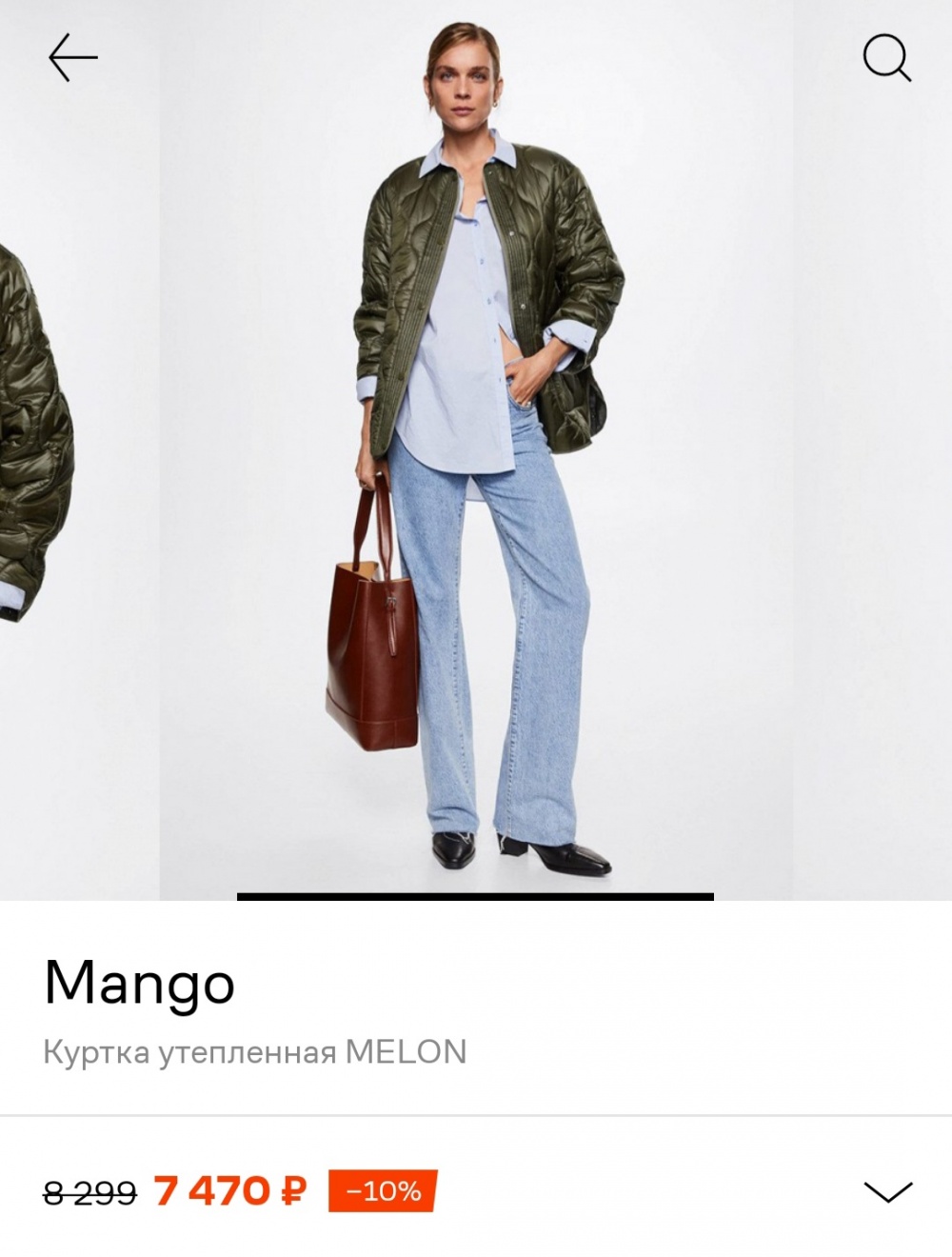 Куртка Mango/M
