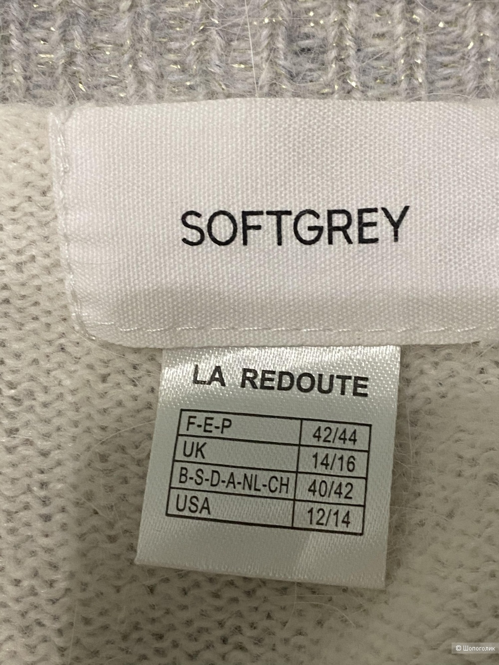 Кардиган Softgrey 46-48