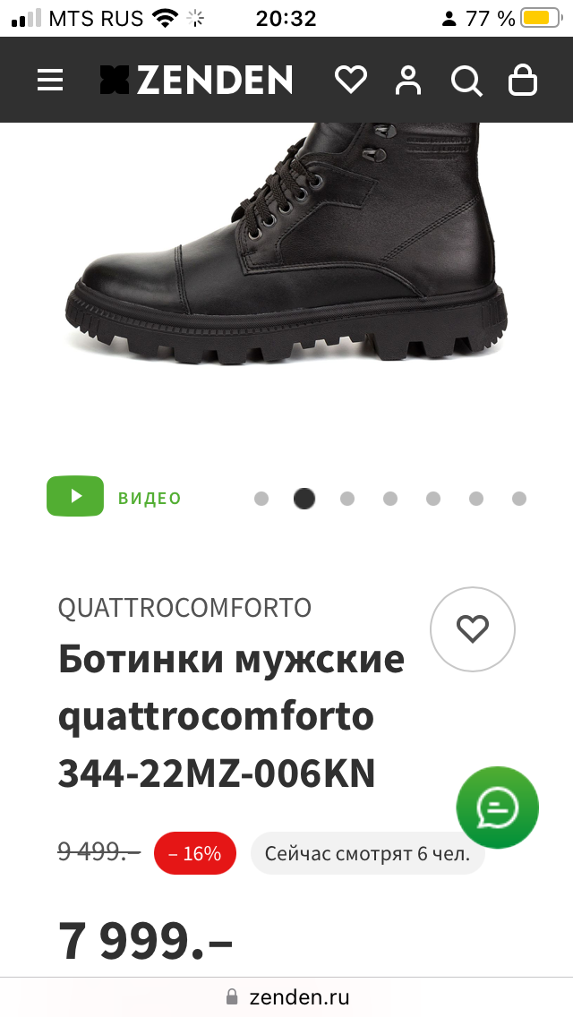 Ботинки Quattrocomforto 43