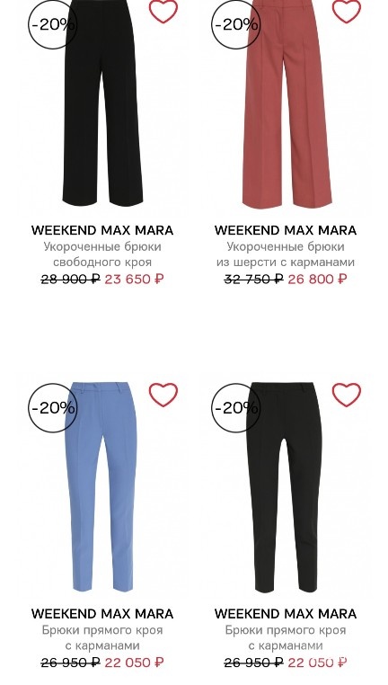 Брюки Max Mara Weekend, 44