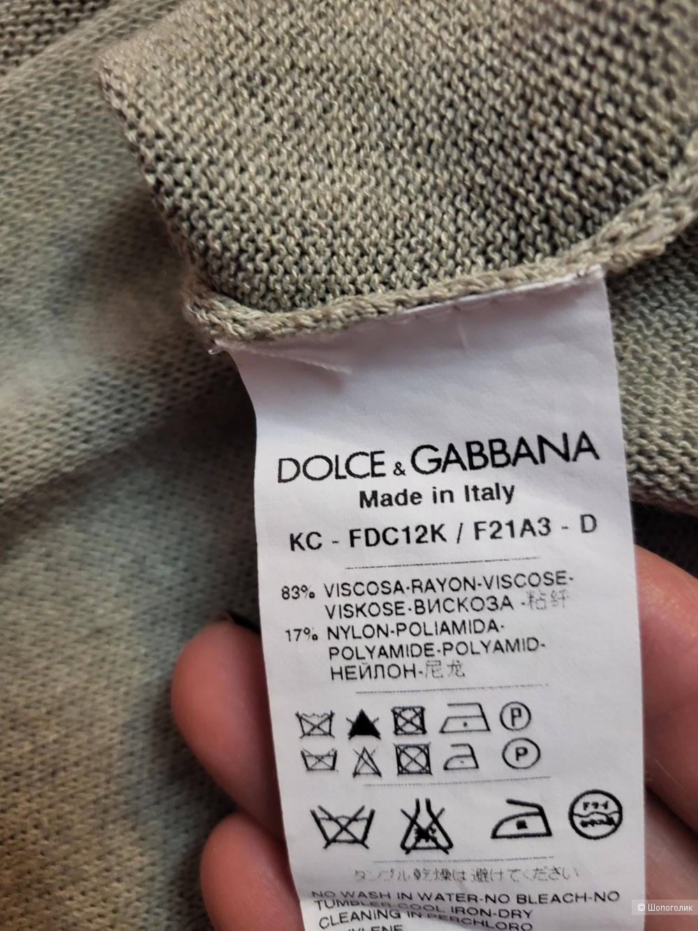 Кардиган Dolce&Gabbana, it.44 на 44-46