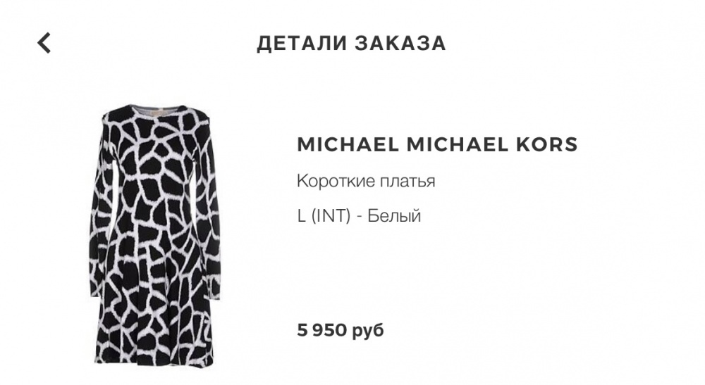 Платье Michael Kors, L