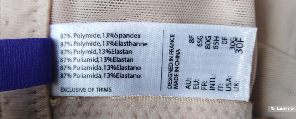 Мягкий бюст без косточек, 65G
