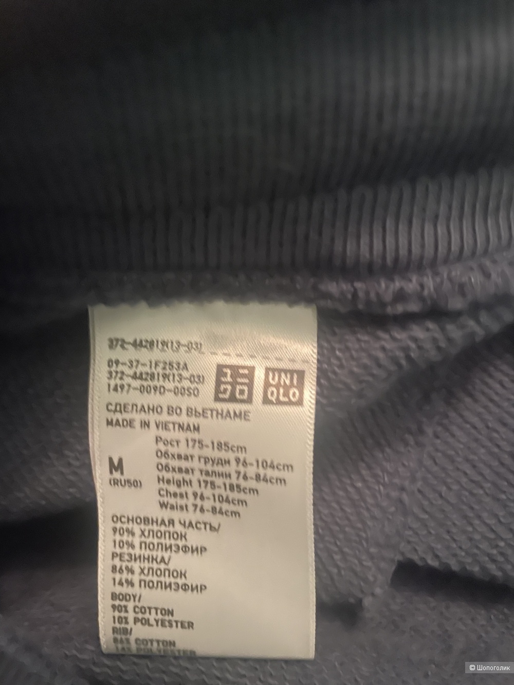 Брюки спортивные домашние мужские Uniqlo размер м (50)