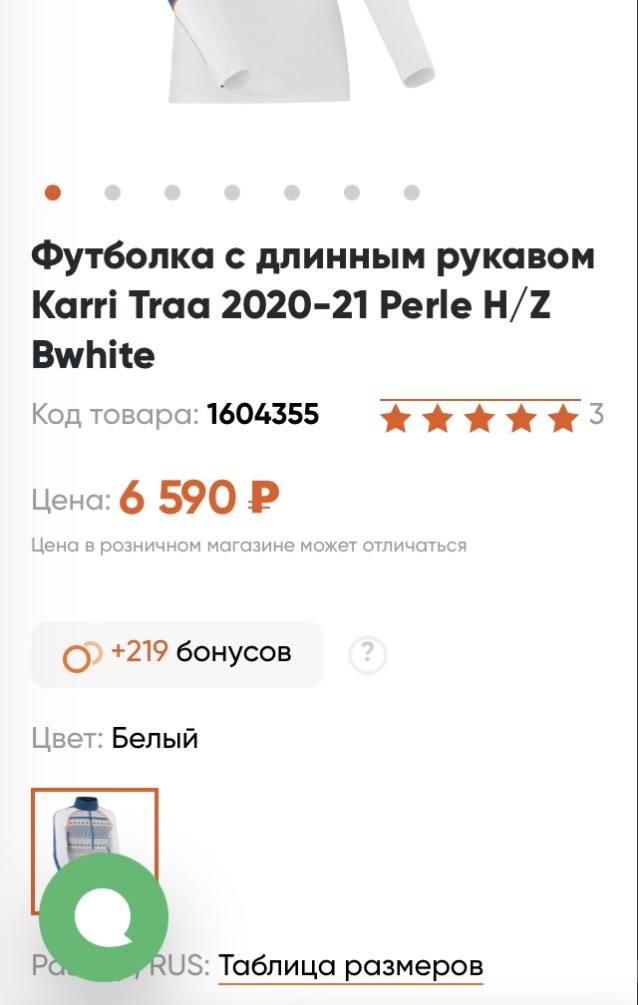 Термобелье верх Kari Traa 48/50