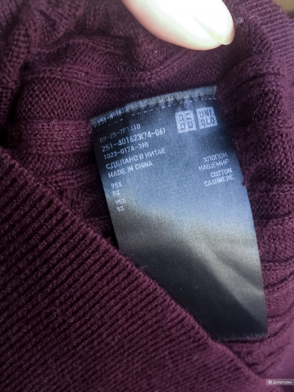 Джемпер Uniqlo, XS-S-M