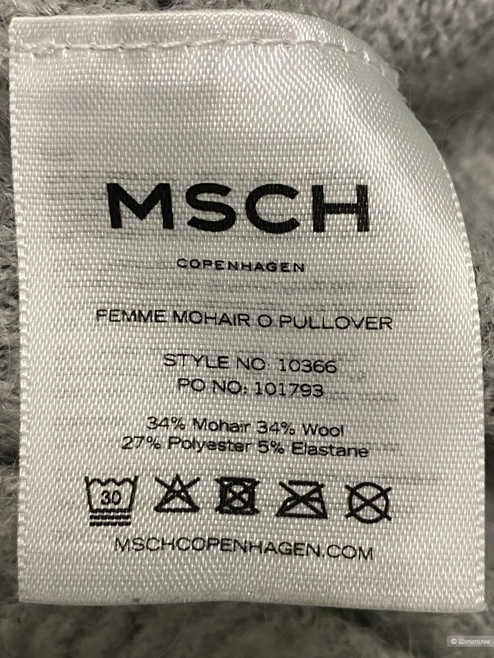 Свитер MSCH S/M