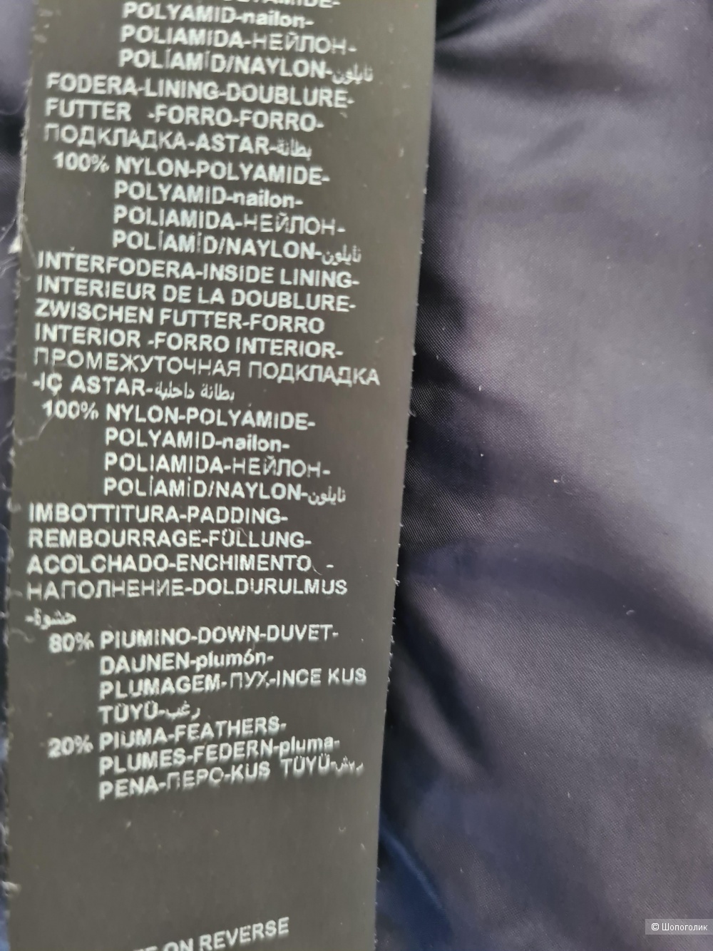 Пуховик Paul shark 5XL(62-64)