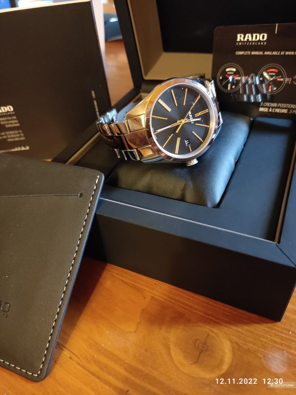 Часы мужские RADO HYPERCHROME