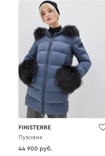 Пуховая куртка  Finisterre, it.38 на 40-42