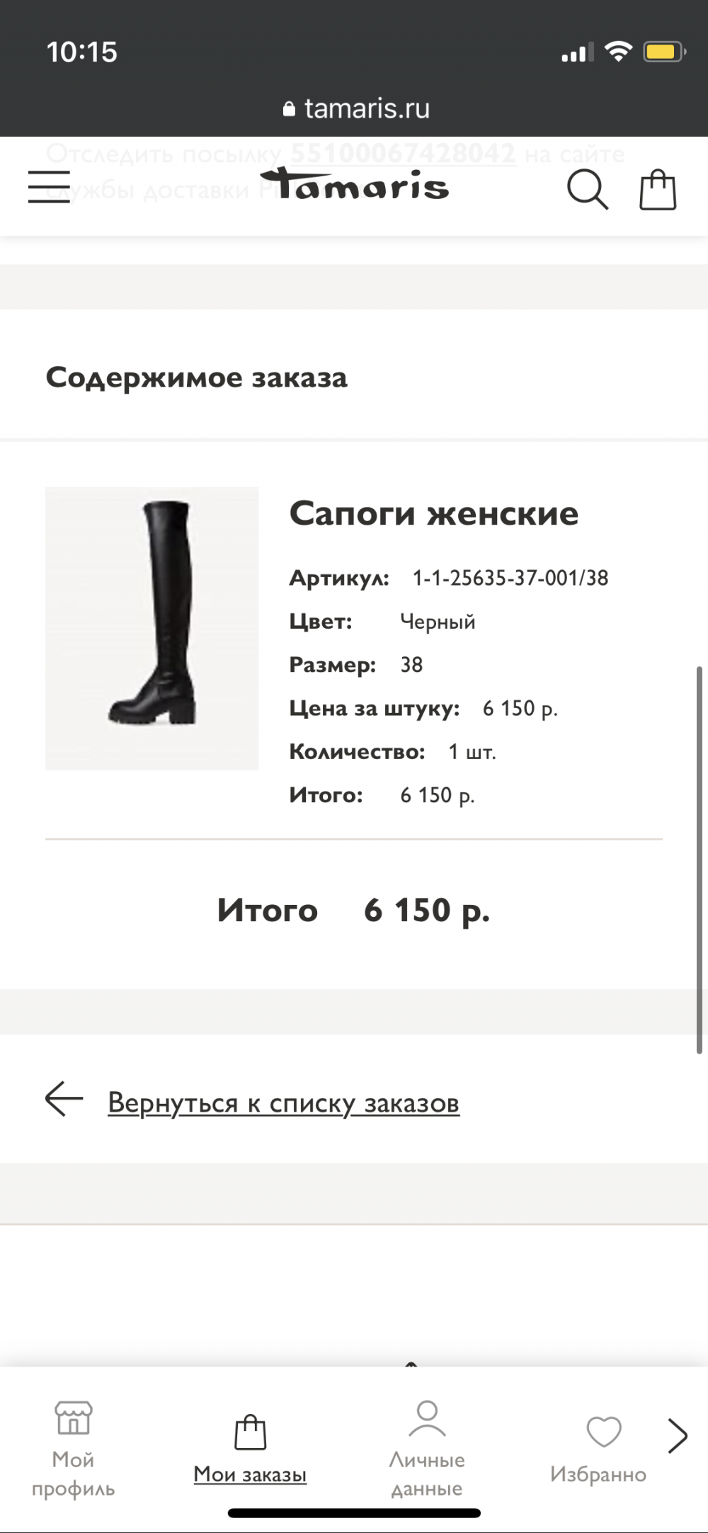Ботфорты Tamaris размер 38