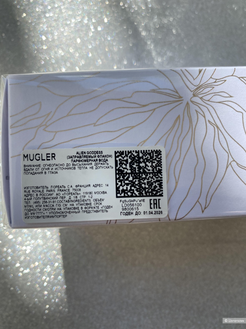 Alien Goddess Mugler, 30 мл.
