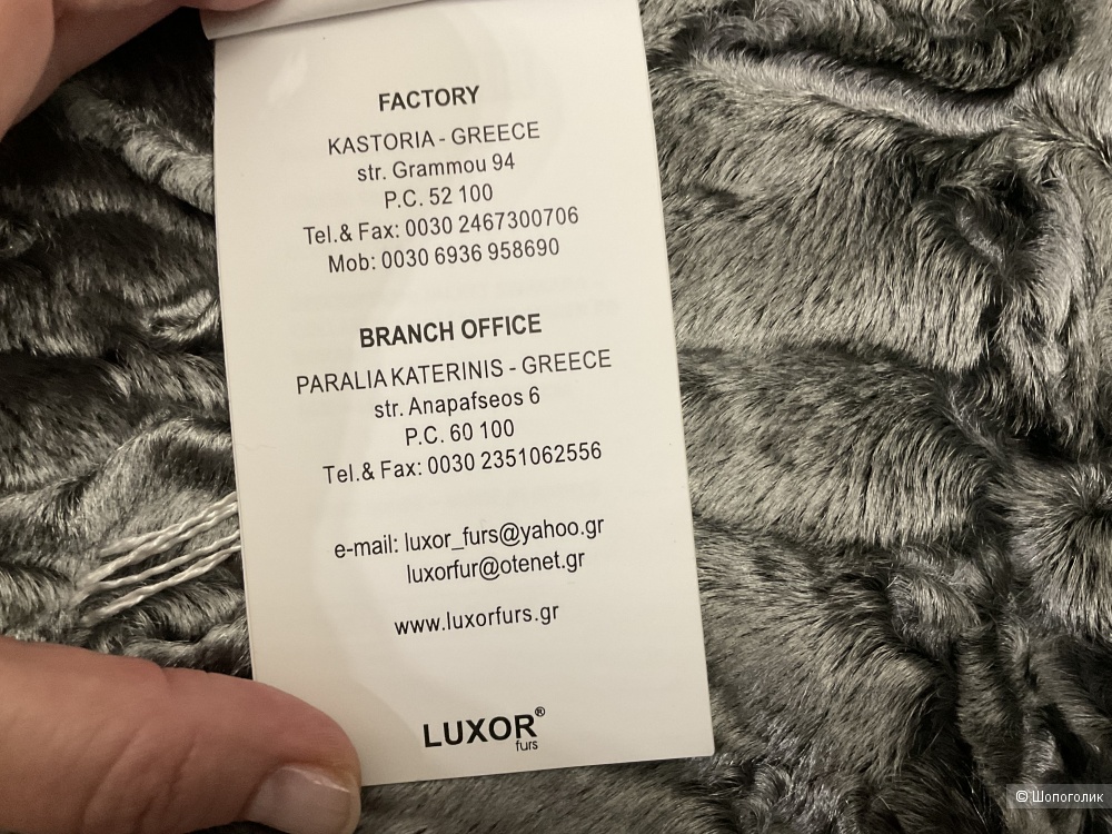Шуба LUXOR 44 размера