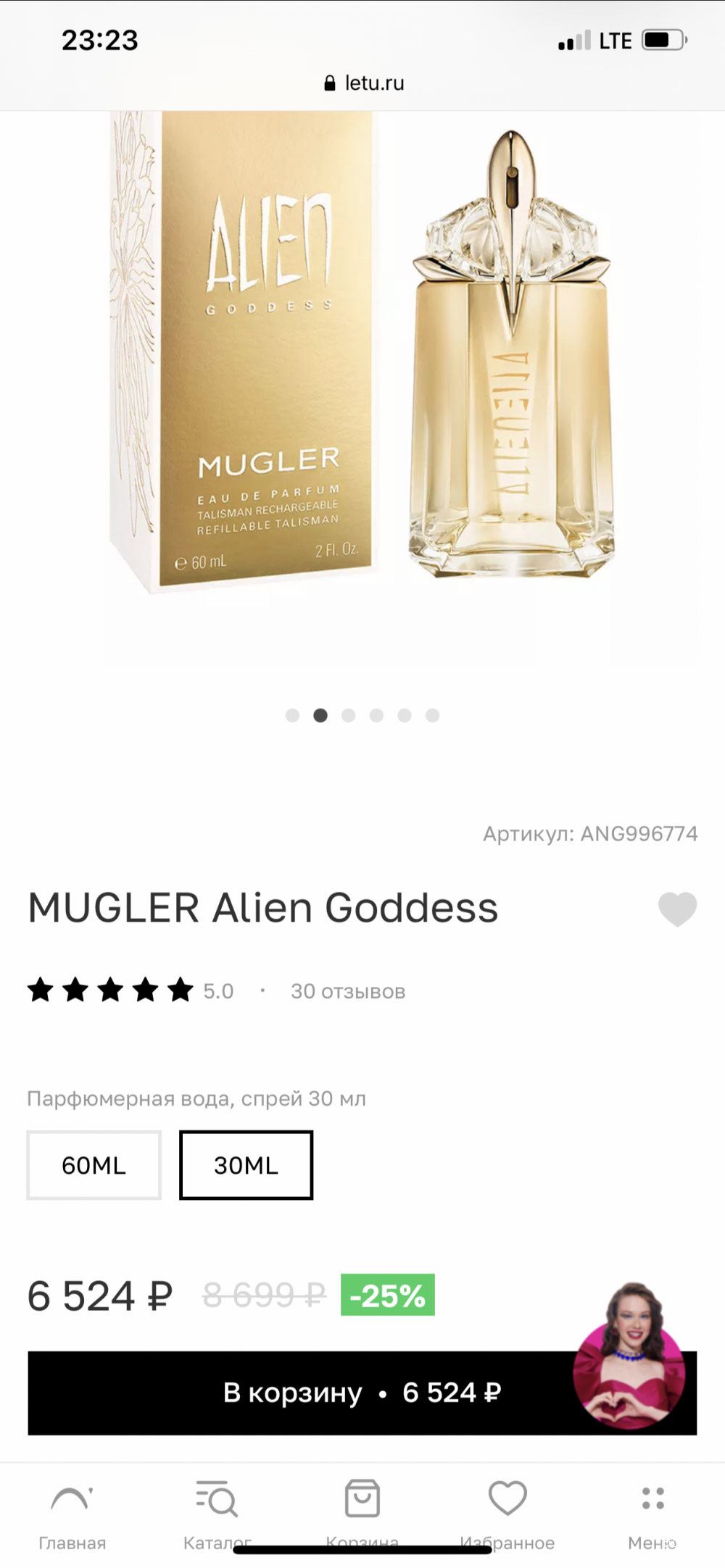 Alien Goddess Mugler, 30 мл.