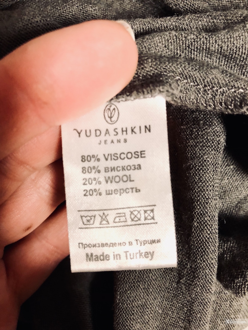 Джемпер/топ Yudashkin jeans 44/46