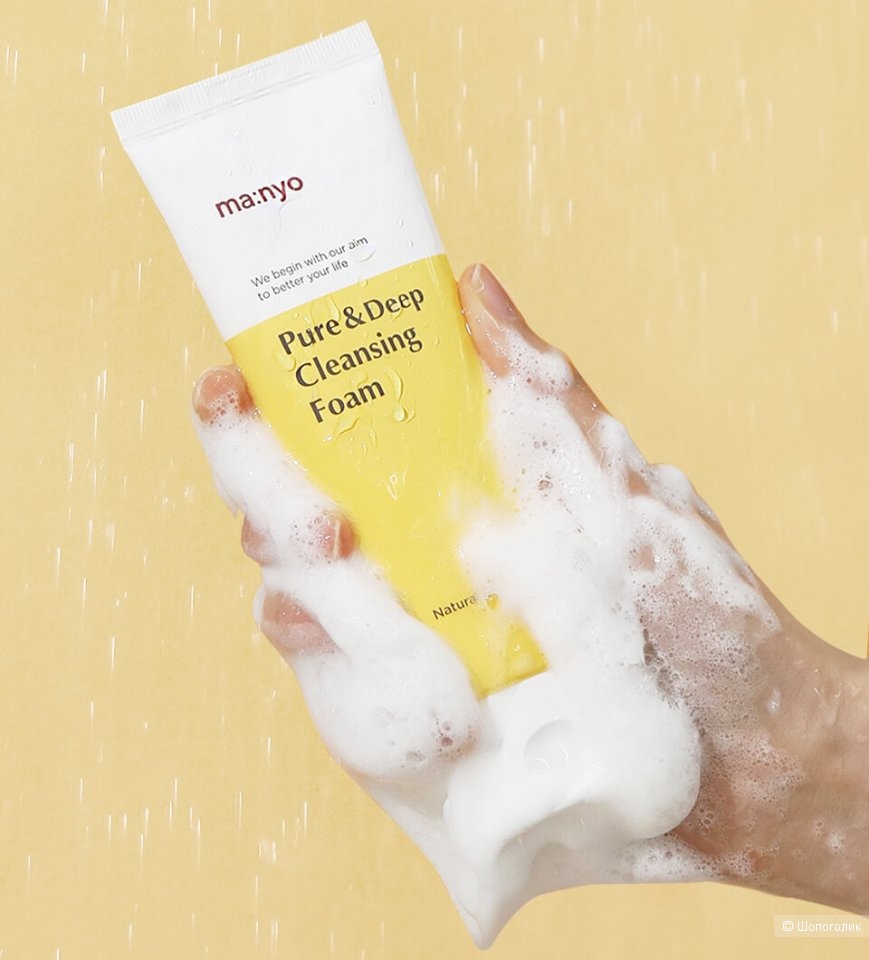 Пенка для глубокого очищения пор с керамидами Manyo Pure Deep Cleansing Foam