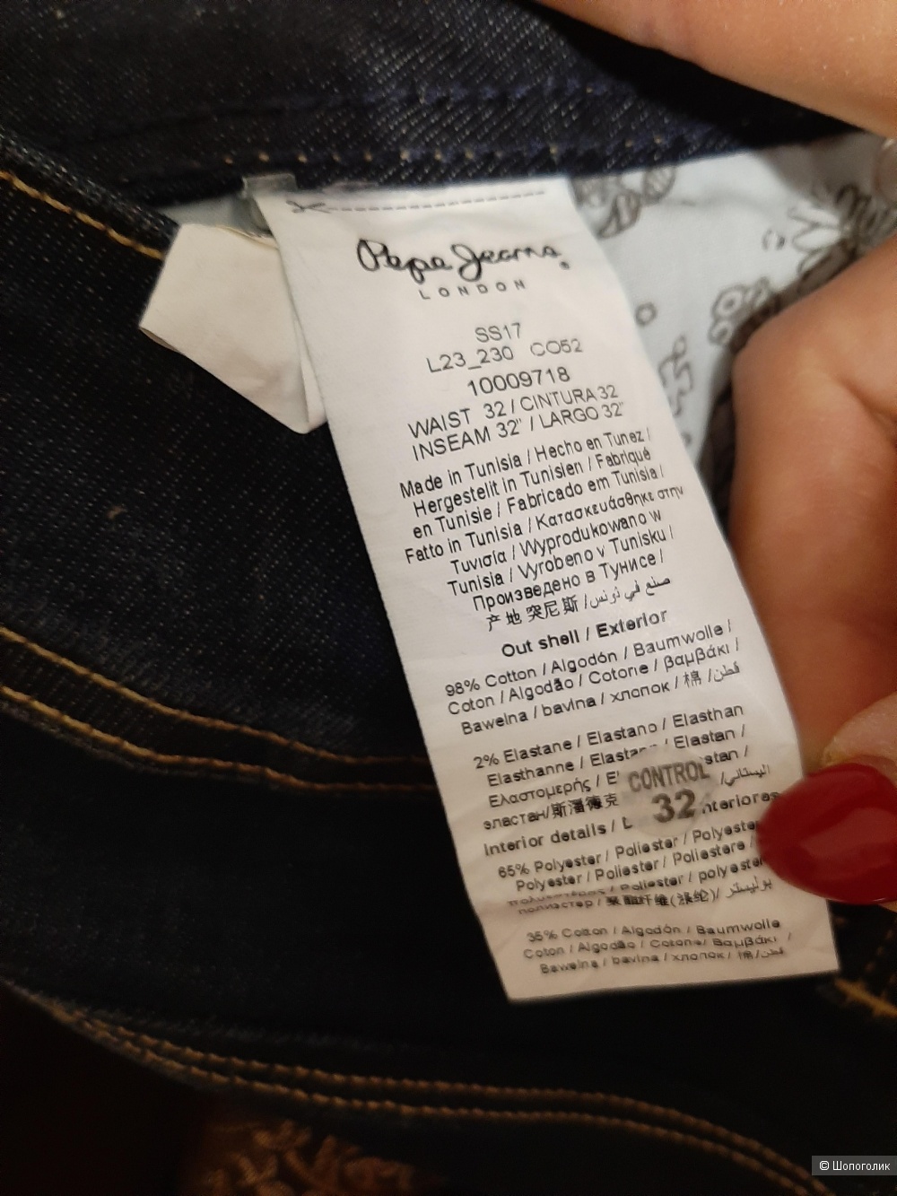 Джинсы Pepe Jeans р.32