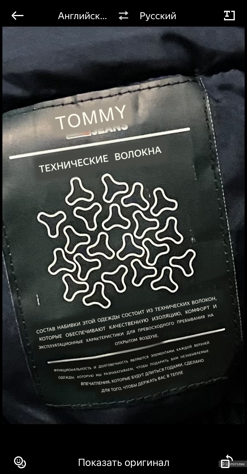 Куртка с капюшоном Tommy Hilfiger, р.L