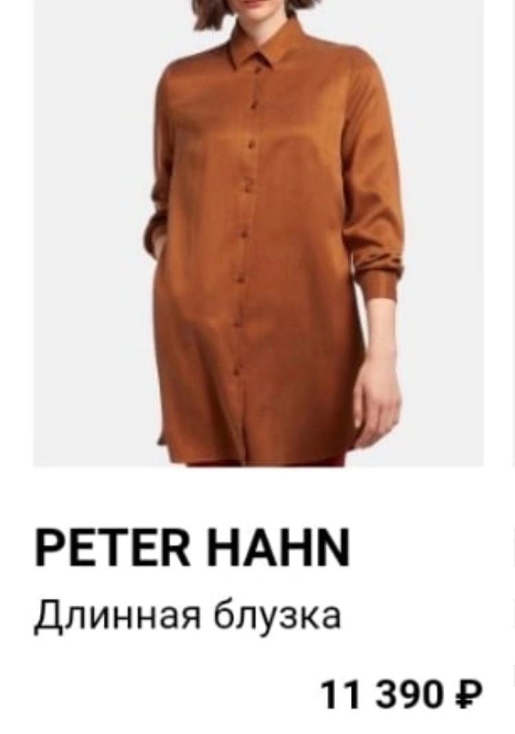 Шерстяной свитер Peter Hahn размер 50