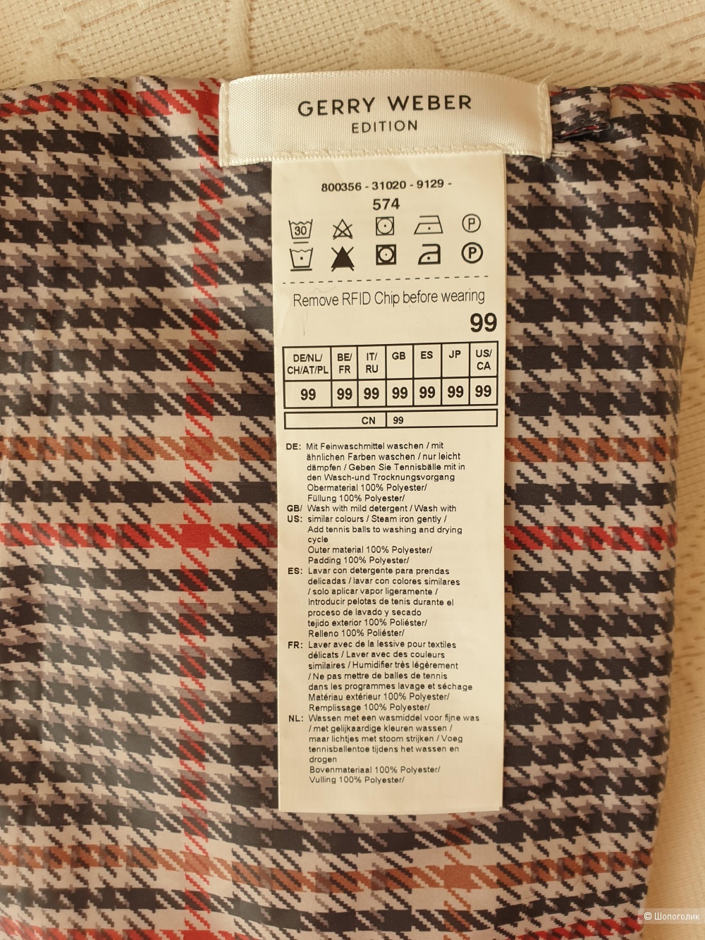 Дутый шарф Gerry Weber р. 160×26 см.