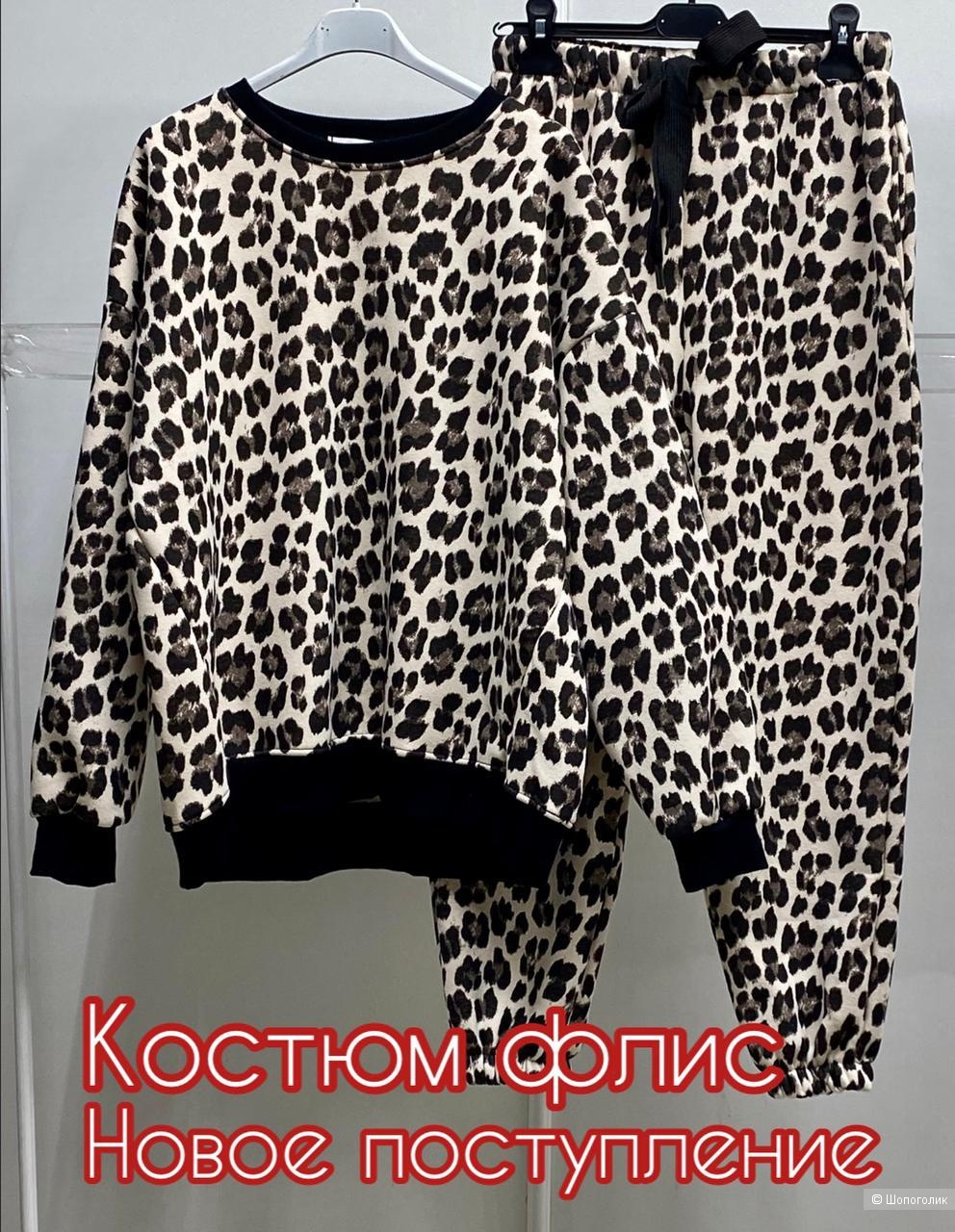 Костюм спорт шик флис LEO COUTURE ITALY, one size