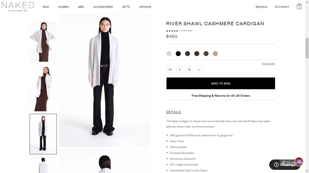 Кардиган Naked Cashmere, размер S