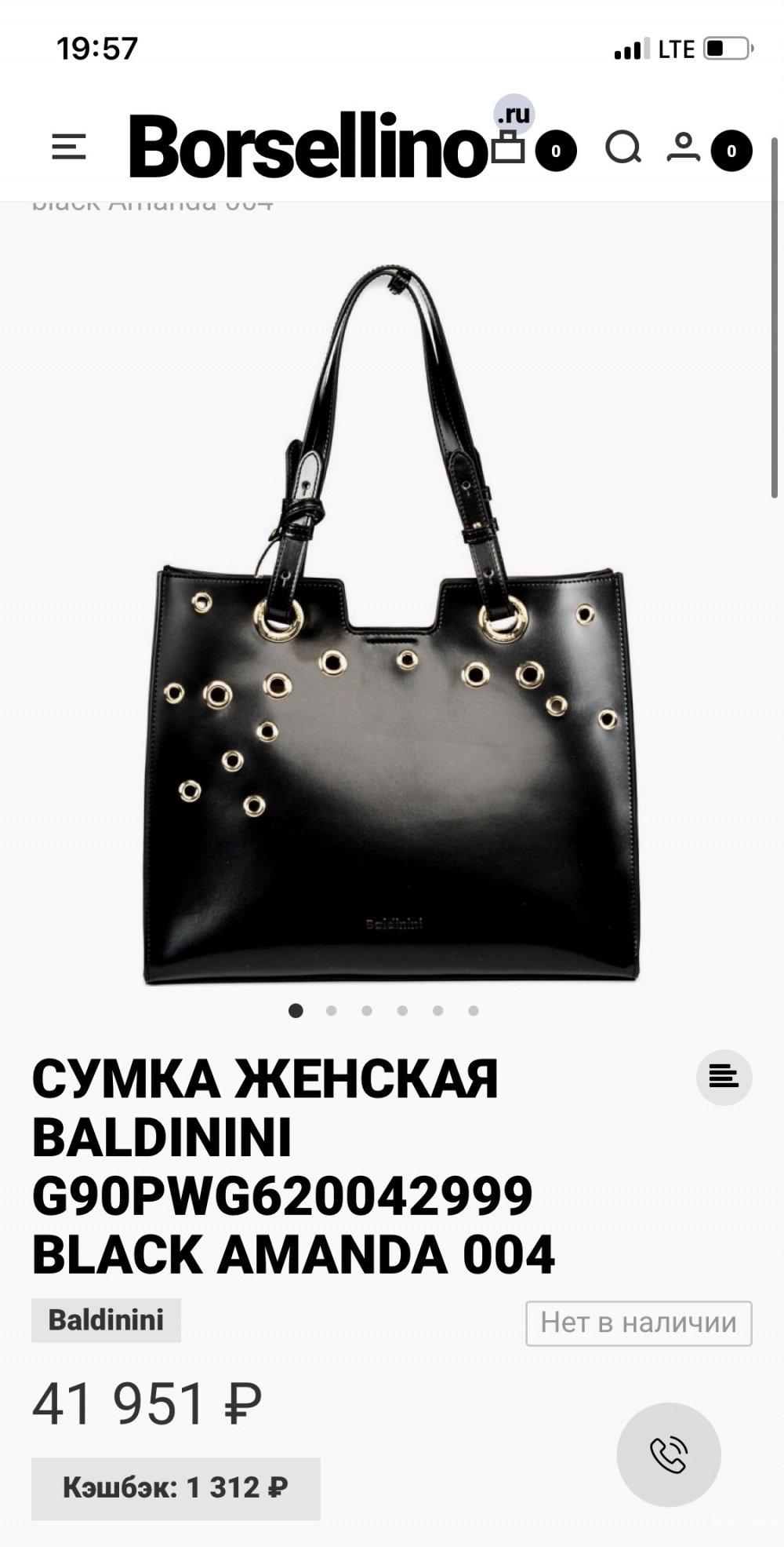 Сумка Baldinini.