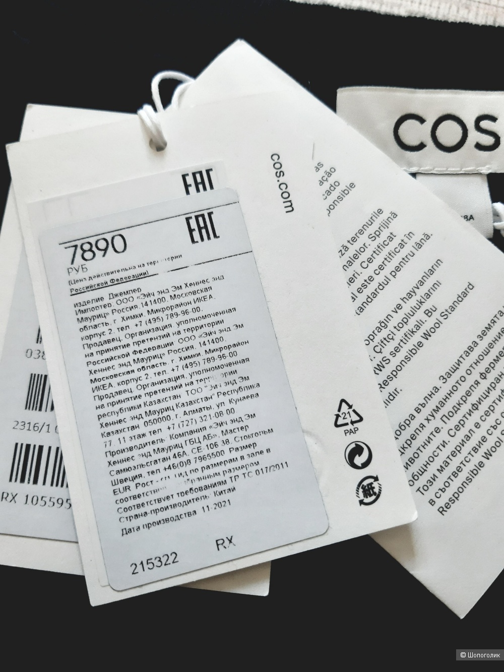 Свитер COS, размер S/M