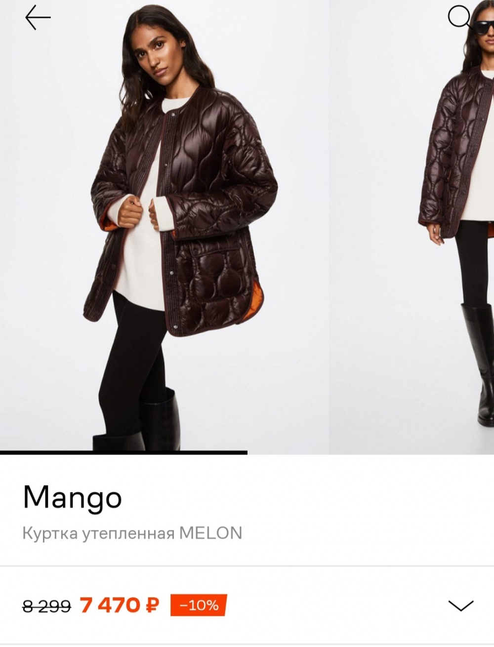 Куртка Mango/M