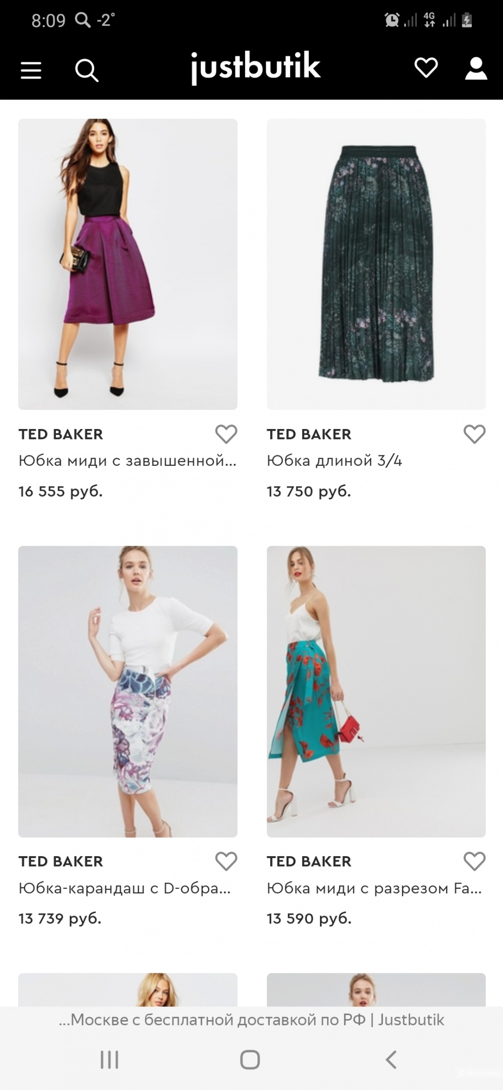 Юбка Ted baker р.4