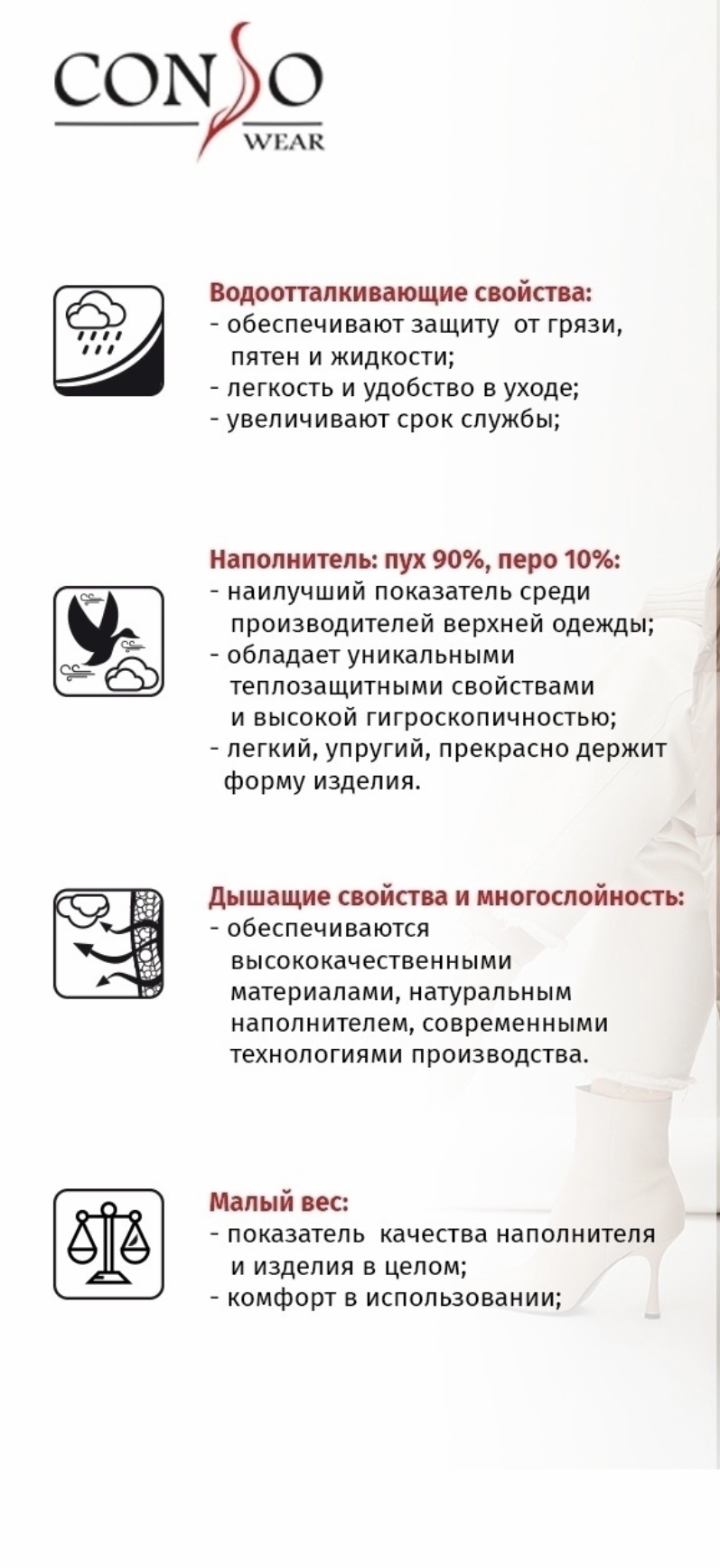 Conso пуховик 44/46
