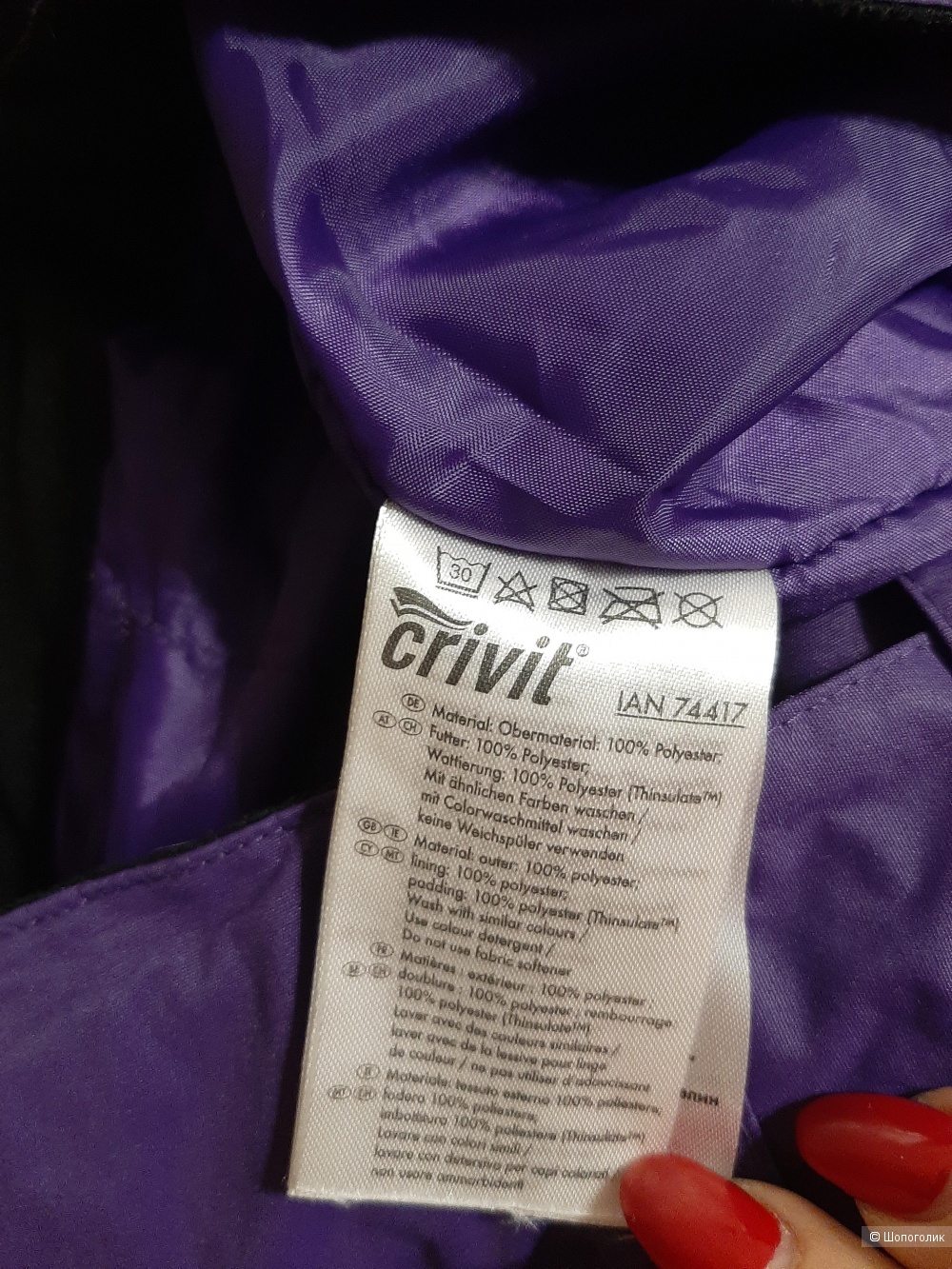 Брюки горнолыжные Crivit р.42