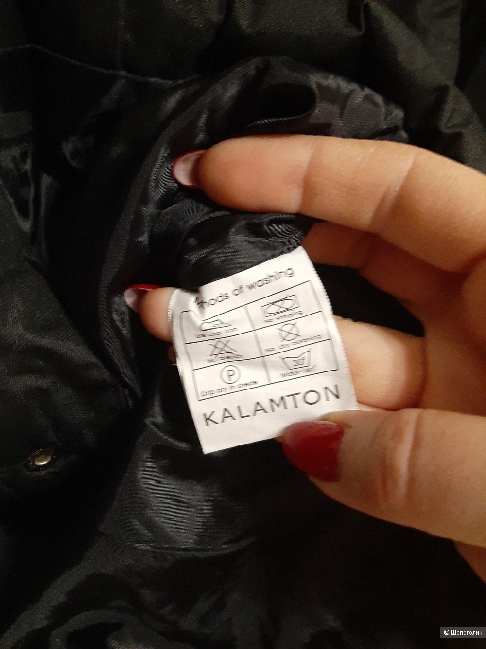 Куртка Kalamton р.l
