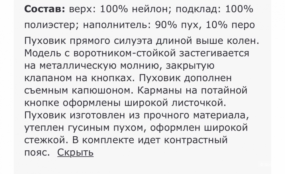 Conso пуховик 44/46