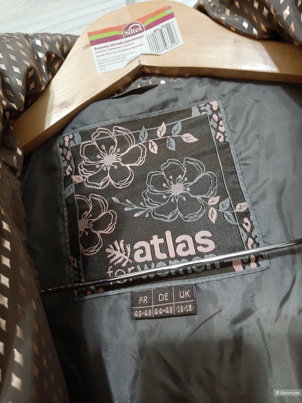 Куртка Atlas р.44