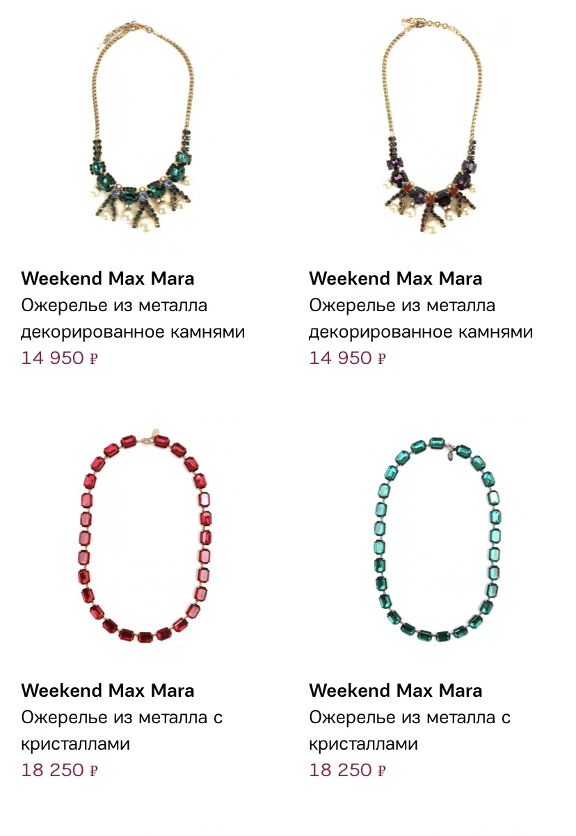 Бусы-ожерелье Max Mara Weekend