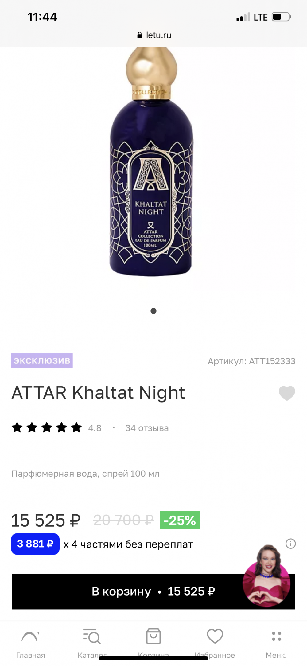 ATTAR Khaltat Night, 100 мл.