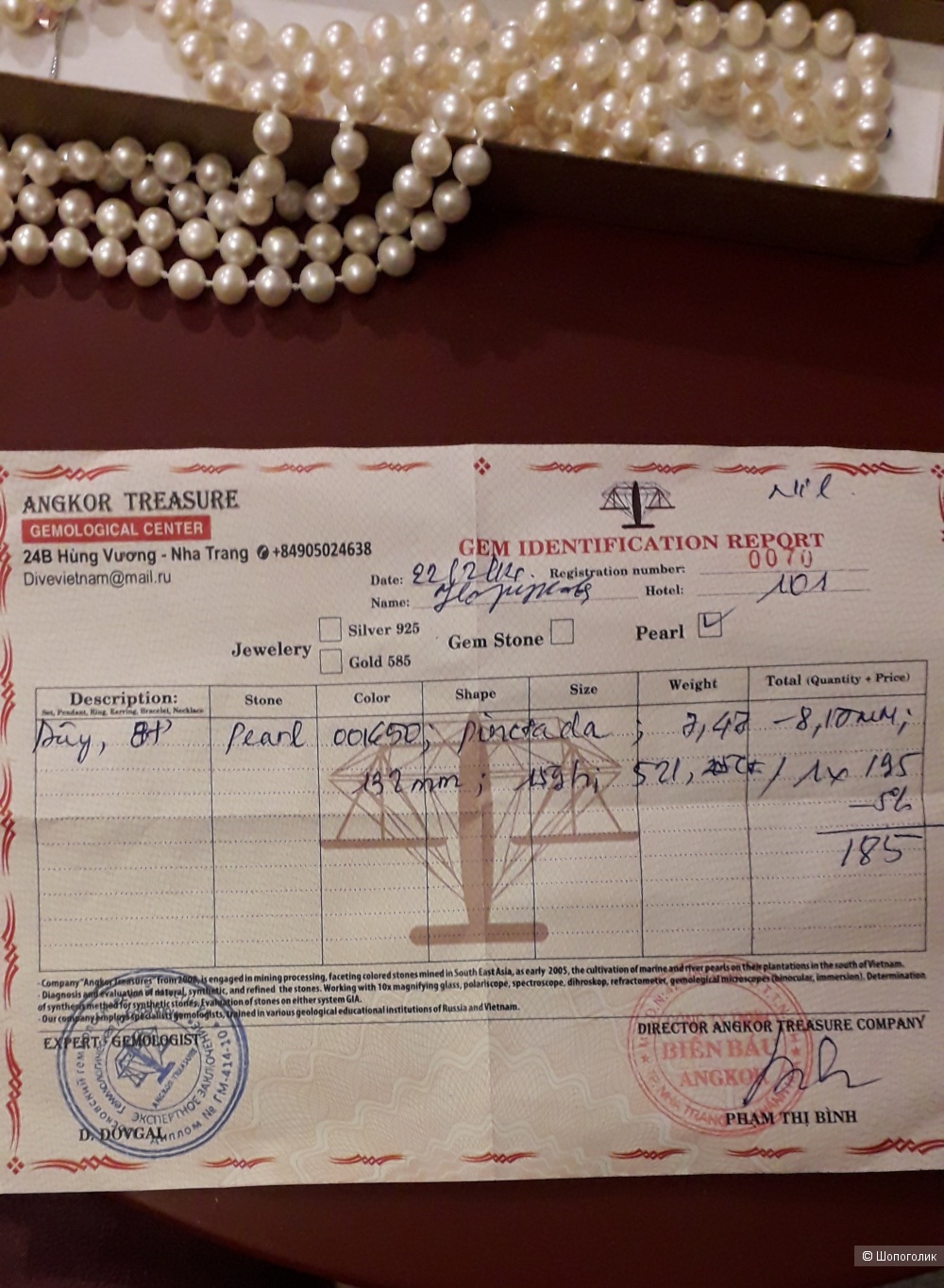 Бусы жемчуг морской,nou name, 136