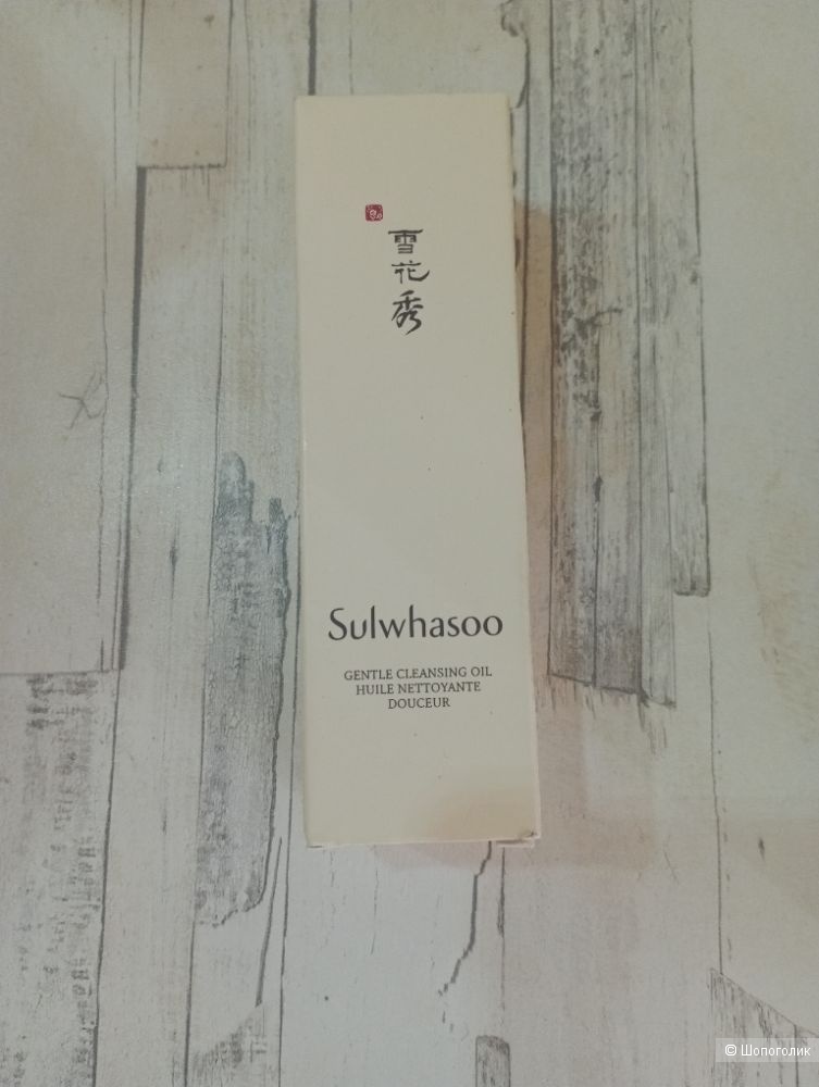 Легкое увлажняющее гидрофильное масло Sulwhasoo Gentle Cleansing Oil, 50 мл